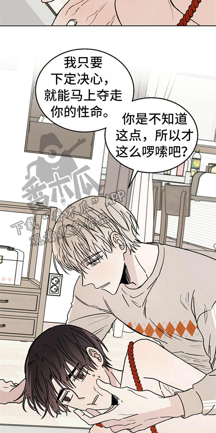 《恶魔快出来》漫画最新章节第5章：贡献灵魂免费下拉式在线观看章节第【4】张图片