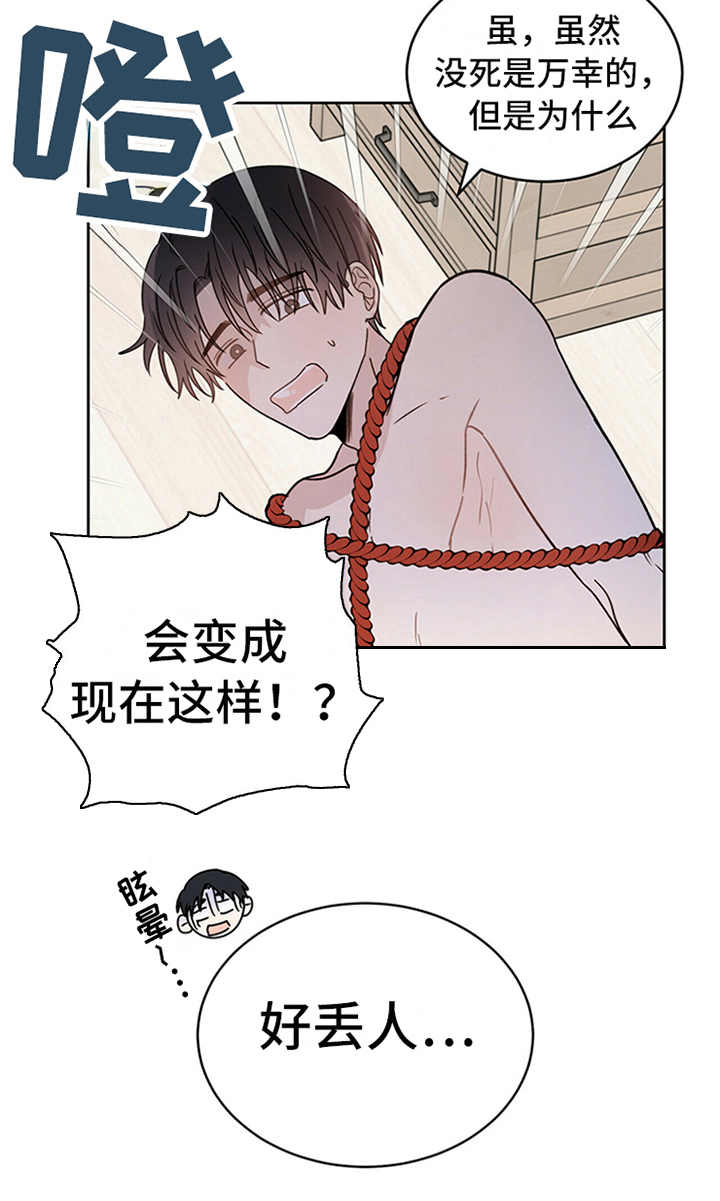 《恶魔快出来》漫画最新章节第5章：贡献灵魂免费下拉式在线观看章节第【9】张图片