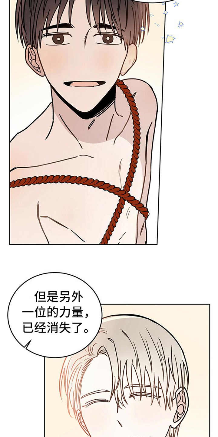 《恶魔快出来》漫画最新章节第6章：神的祝福免费下拉式在线观看章节第【10】张图片