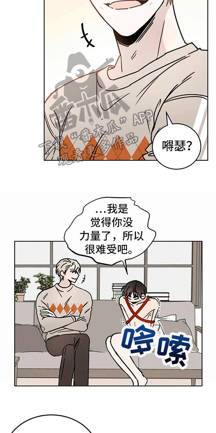 《恶魔快出来》漫画最新章节第6章：神的祝福免费下拉式在线观看章节第【9】张图片