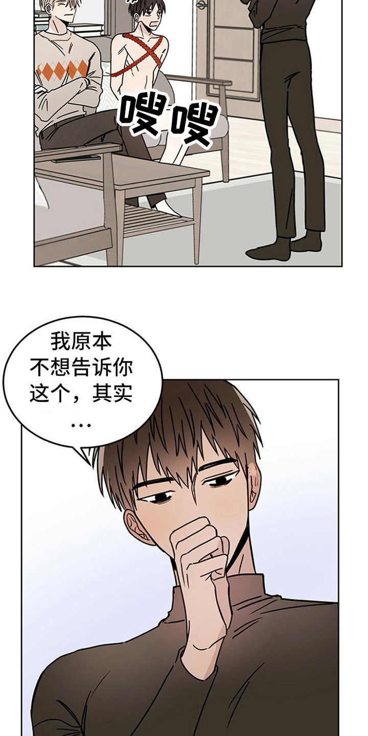 《恶魔快出来》漫画最新章节第6章：神的祝福免费下拉式在线观看章节第【3】张图片