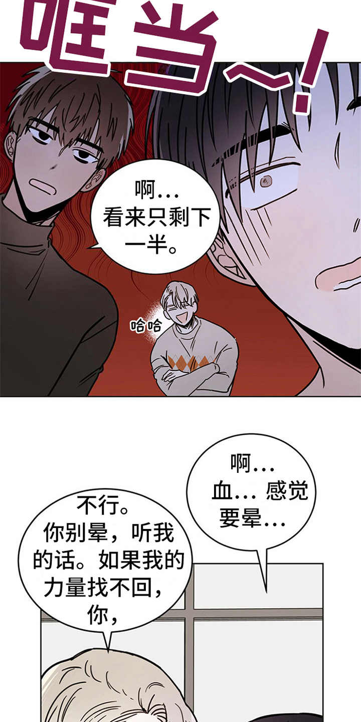 《恶魔快出来》漫画最新章节第7章：协议免费下拉式在线观看章节第【13】张图片