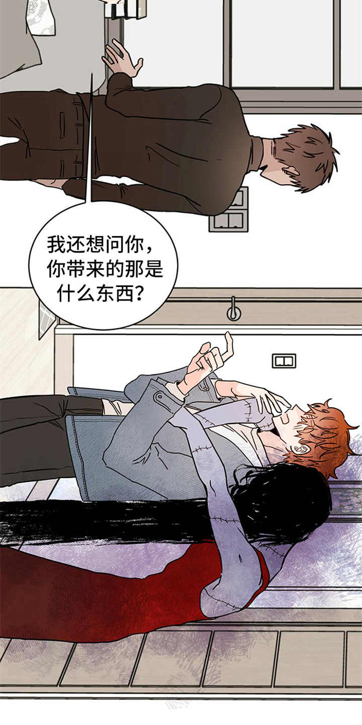 《恶魔快出来》漫画最新章节第7章：协议免费下拉式在线观看章节第【15】张图片