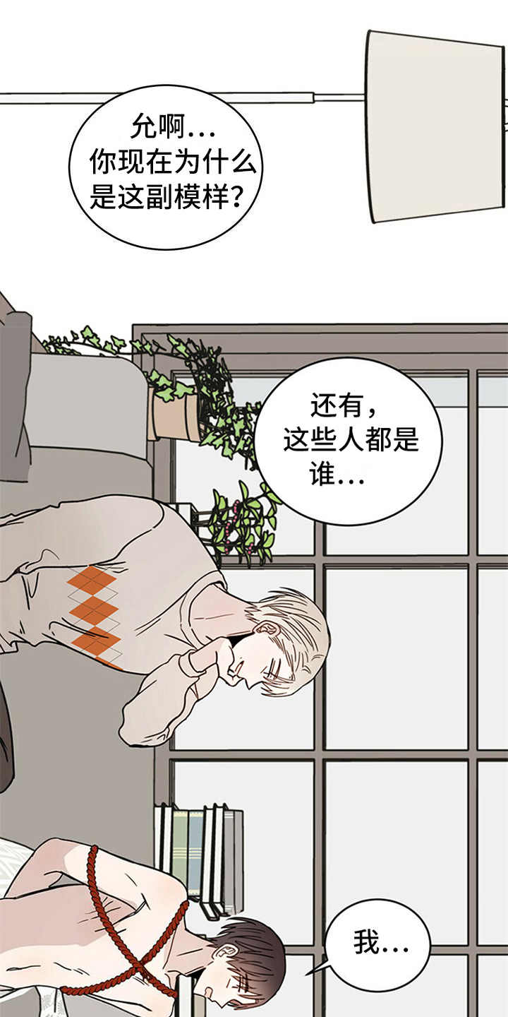 《恶魔快出来》漫画最新章节第7章：协议免费下拉式在线观看章节第【16】张图片