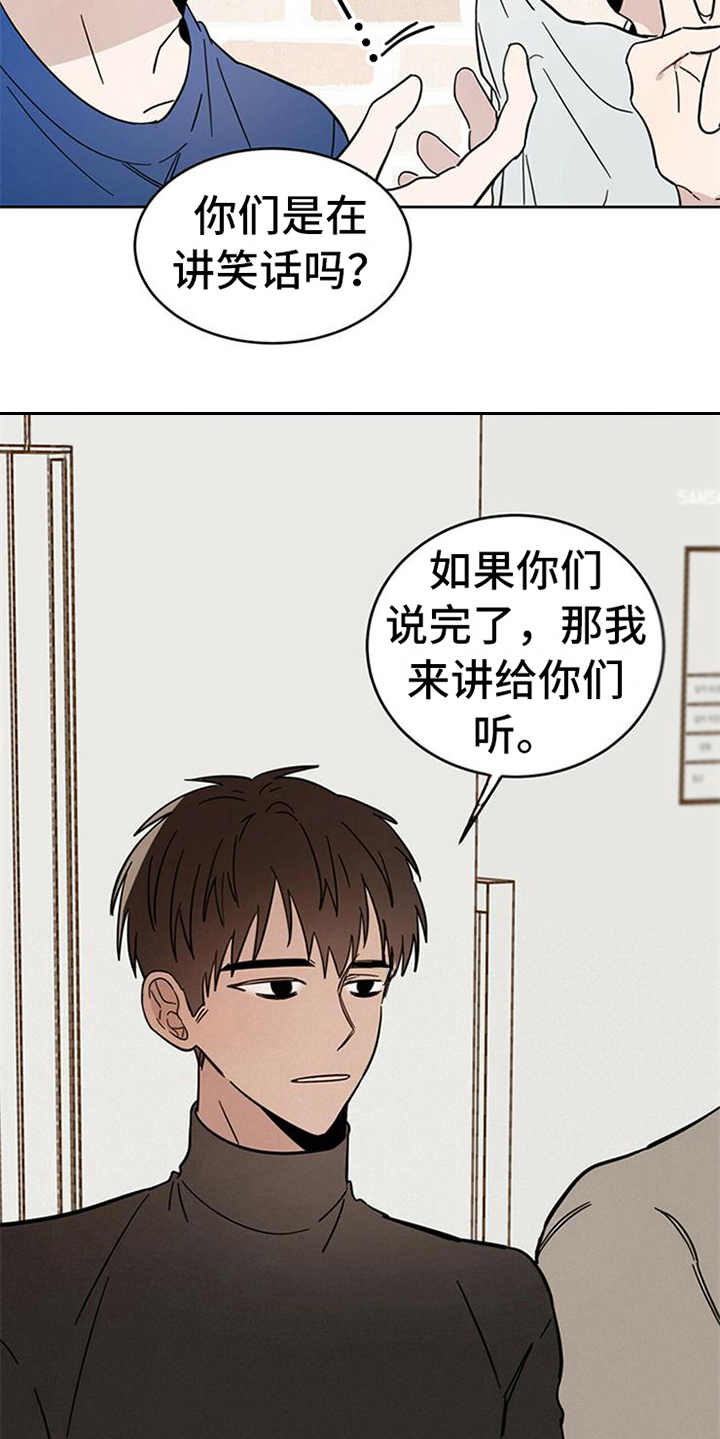 《恶魔快出来》漫画最新章节第8章：权利碎片免费下拉式在线观看章节第【8】张图片