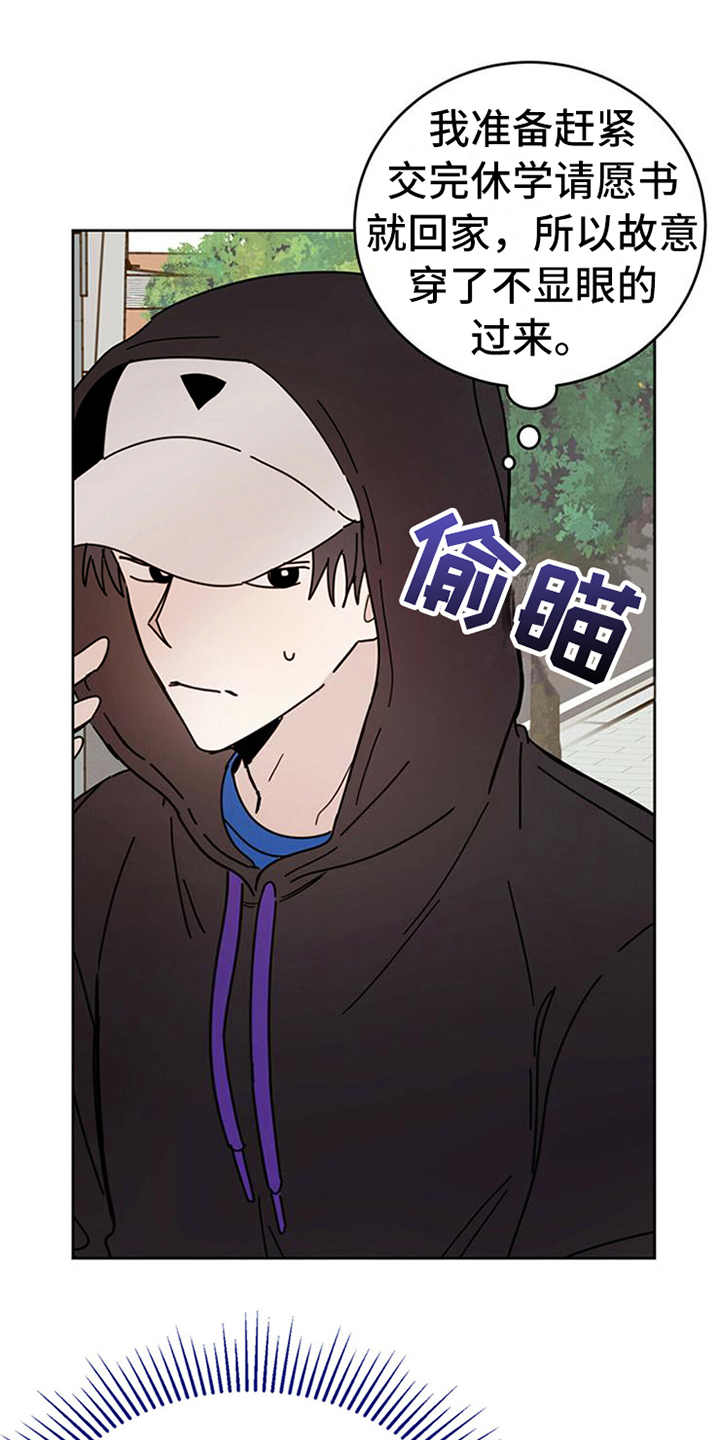 《恶魔快出来》漫画最新章节第9章：害怕免费下拉式在线观看章节第【17】张图片