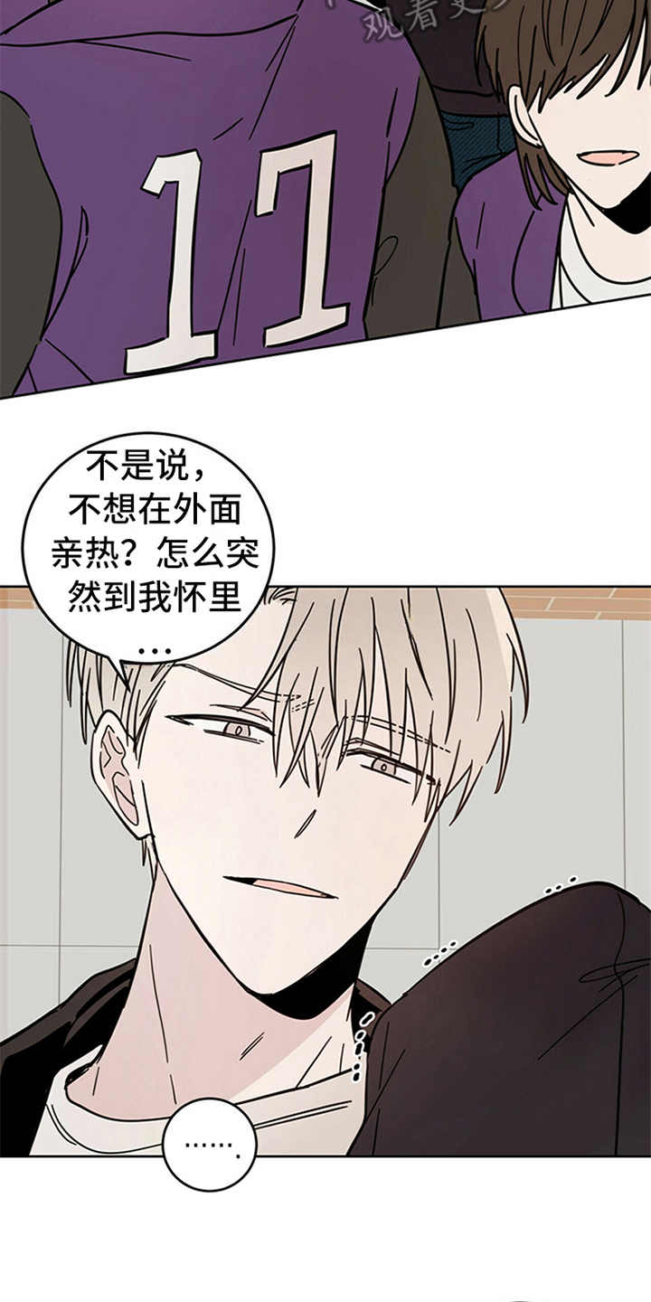 《恶魔快出来》漫画最新章节第9章：害怕免费下拉式在线观看章节第【6】张图片