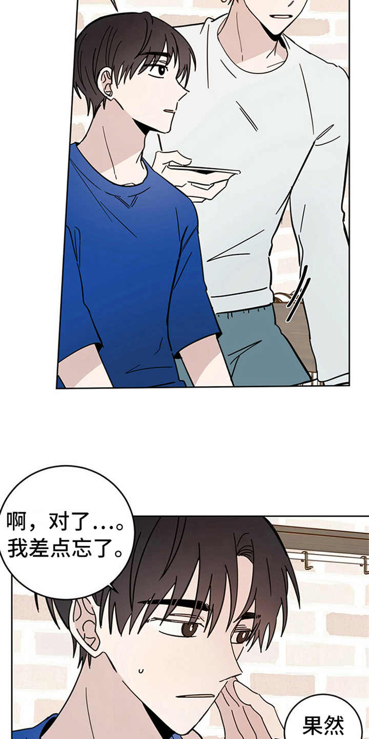 《恶魔快出来》漫画最新章节第9章：害怕免费下拉式在线观看章节第【20】张图片