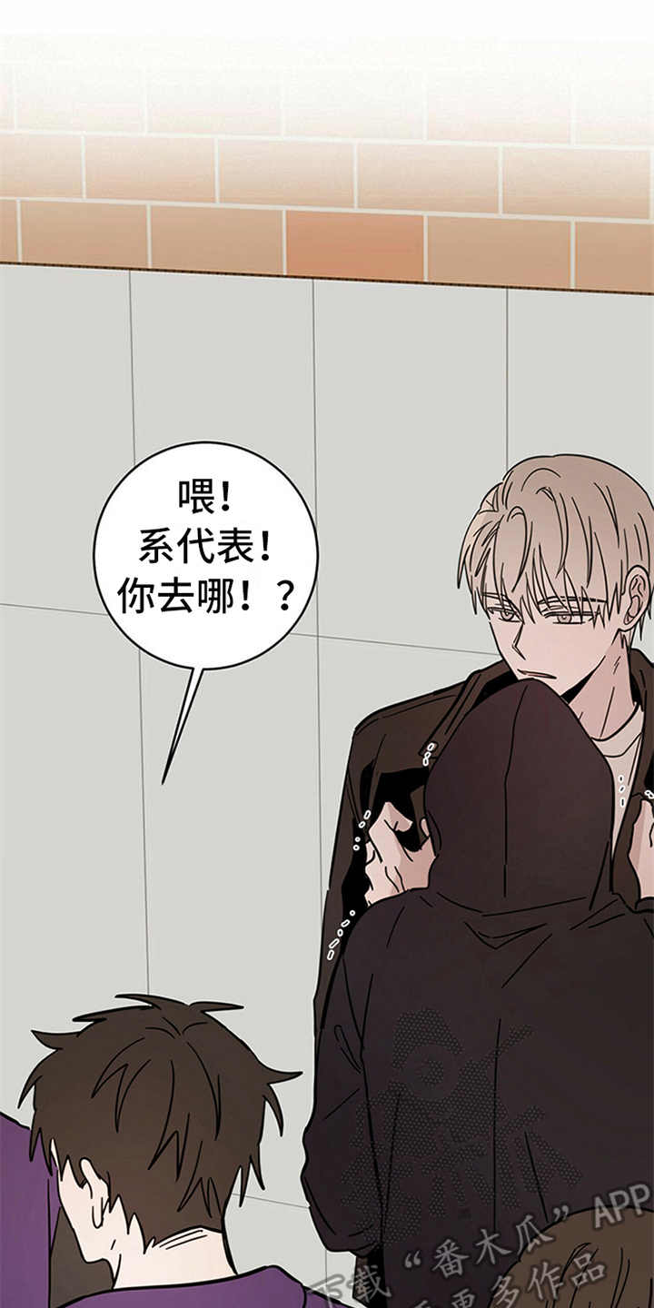 《恶魔快出来》漫画最新章节第9章：害怕免费下拉式在线观看章节第【7】张图片