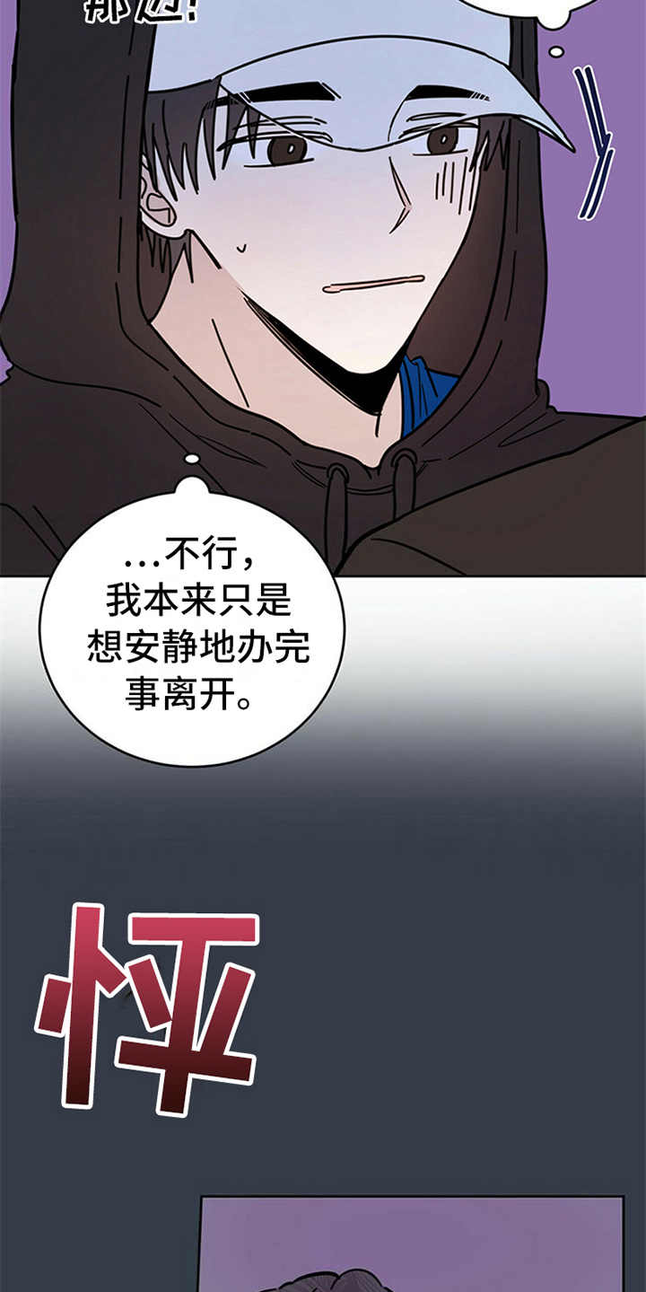 《恶魔快出来》漫画最新章节第9章：害怕免费下拉式在线观看章节第【12】张图片