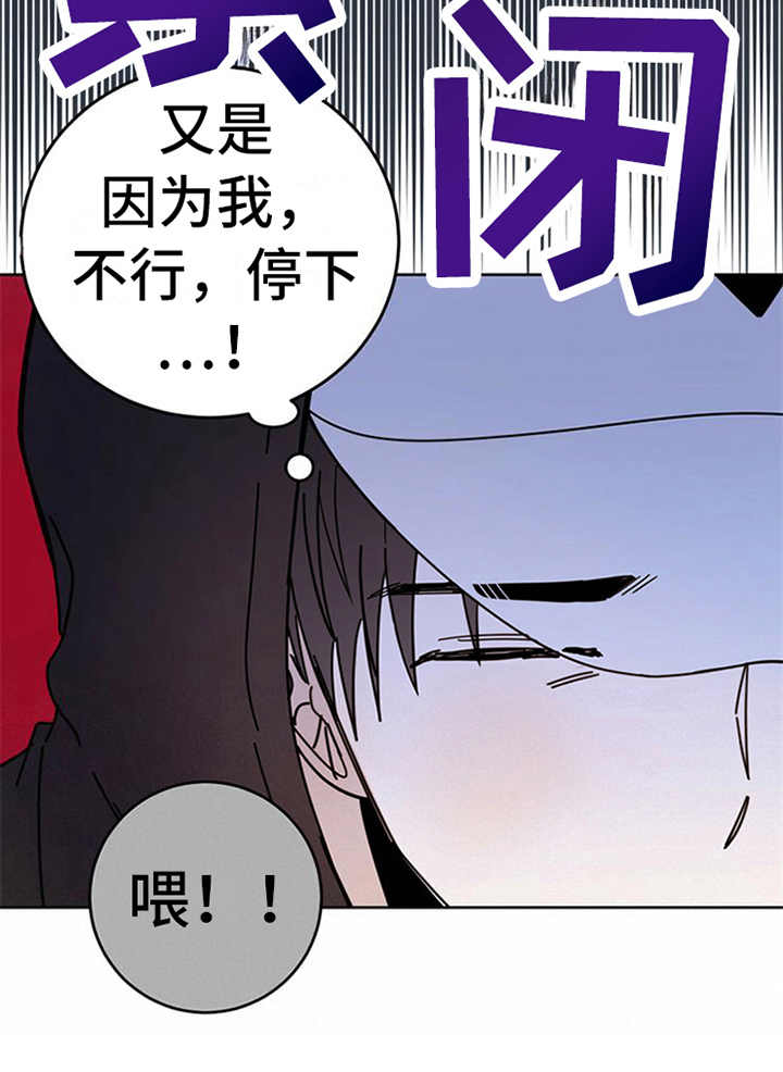 《恶魔快出来》漫画最新章节第9章：害怕免费下拉式在线观看章节第【8】张图片