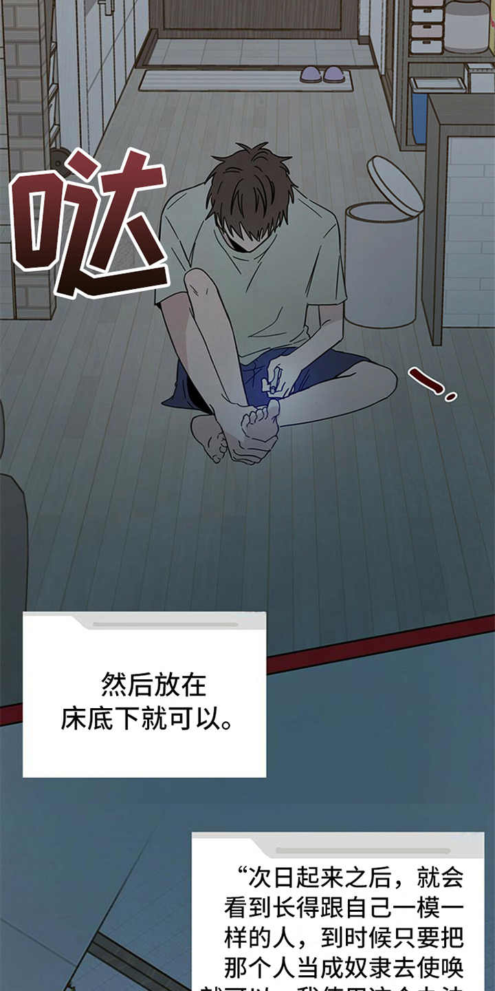 《恶魔快出来》漫画最新章节第10章：惹事免费下拉式在线观看章节第【8】张图片