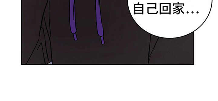 《恶魔快出来》漫画最新章节第10章：惹事免费下拉式在线观看章节第【1】张图片