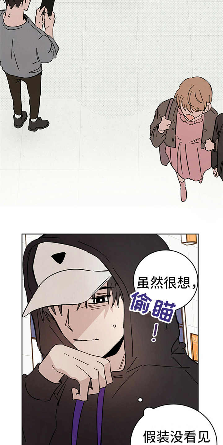 《恶魔快出来》漫画最新章节第10章：惹事免费下拉式在线观看章节第【2】张图片