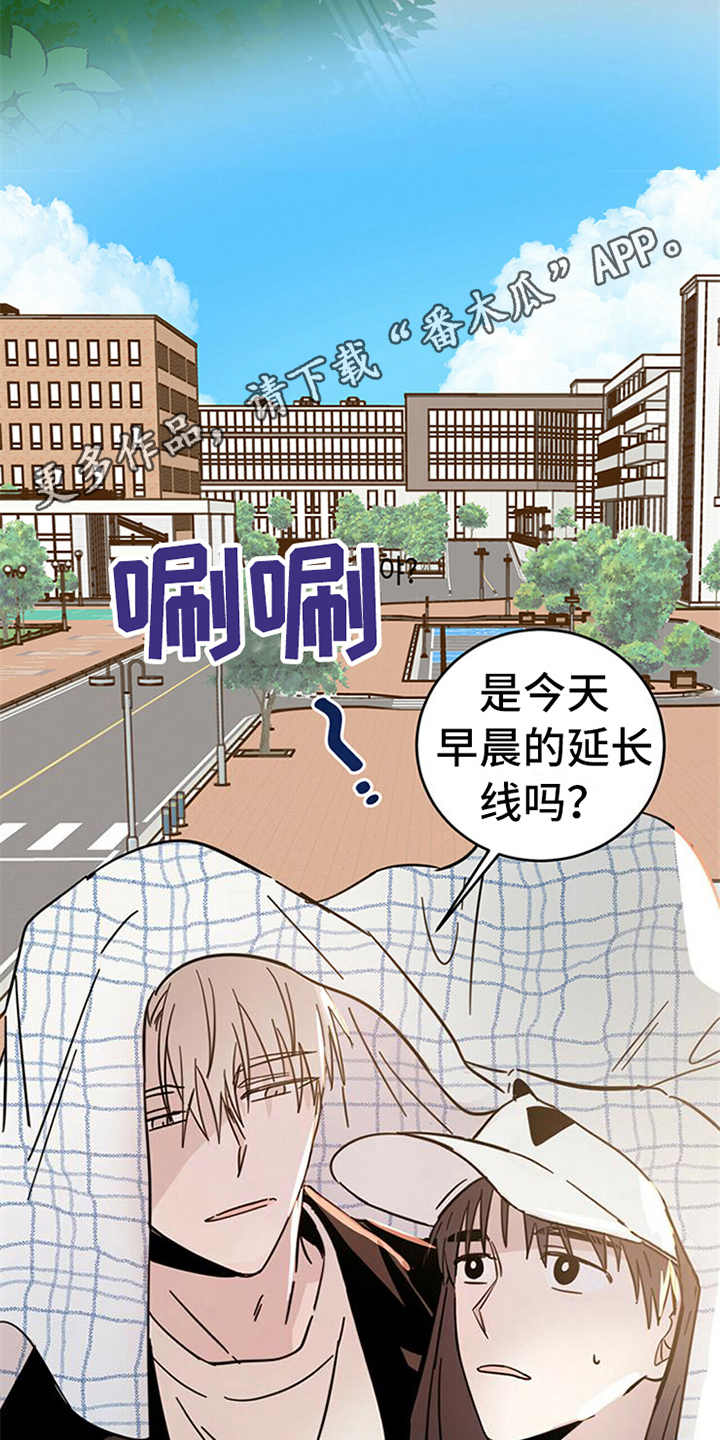 《恶魔快出来》漫画最新章节第11章：不是人免费下拉式在线观看章节第【13】张图片