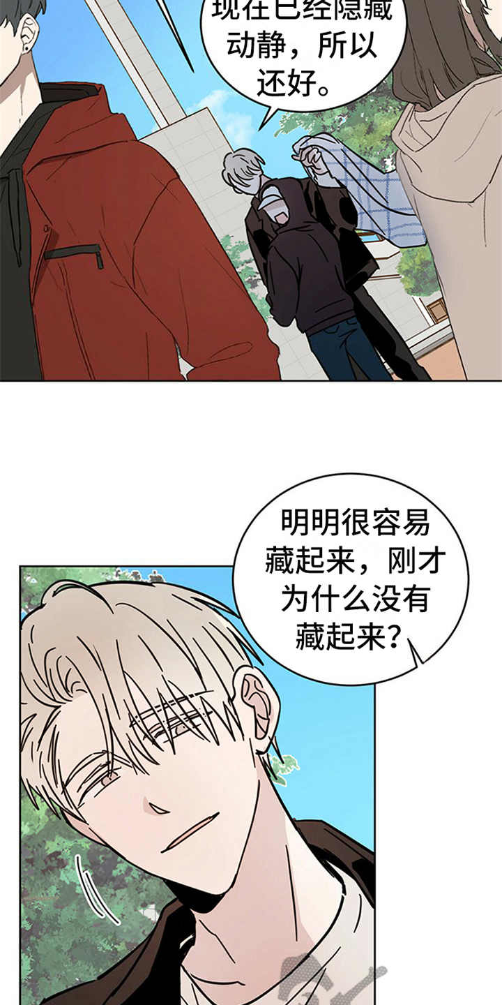 《恶魔快出来》漫画最新章节第11章：不是人免费下拉式在线观看章节第【10】张图片