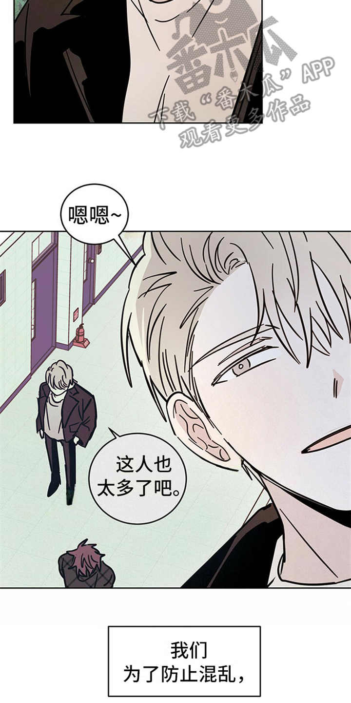 《恶魔快出来》漫画最新章节第11章：不是人免费下拉式在线观看章节第【9】张图片