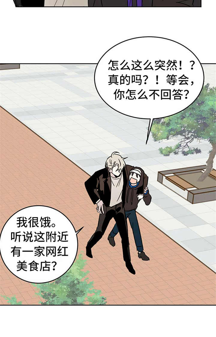 《恶魔快出来》漫画最新章节第11章：不是人免费下拉式在线观看章节第【5】张图片