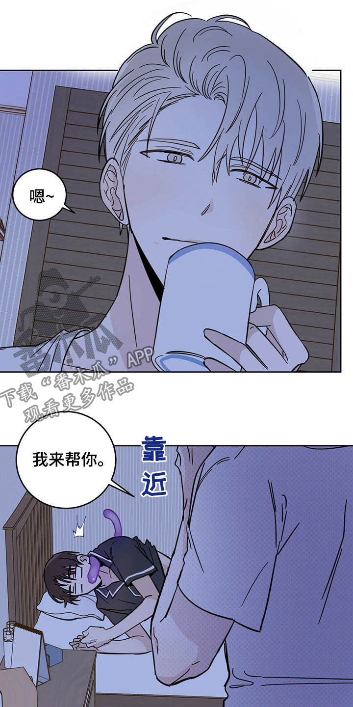 《恶魔快出来》漫画最新章节第13章：寄生虫免费下拉式在线观看章节第【12】张图片