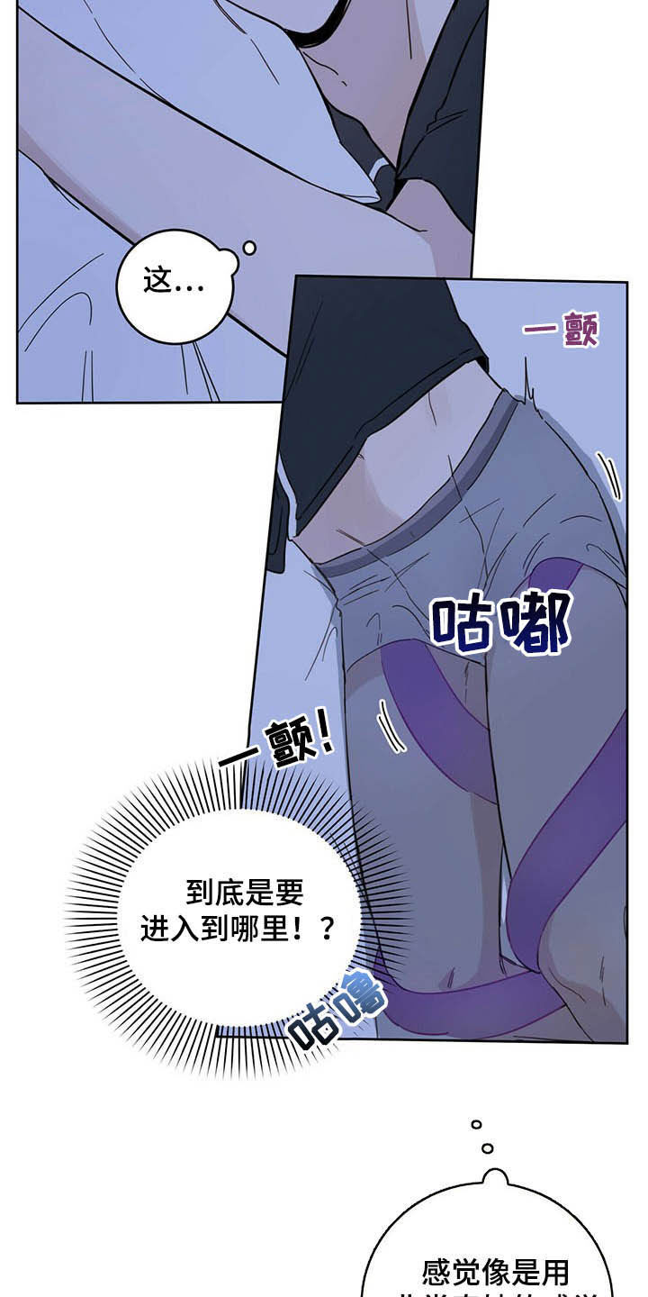 《恶魔快出来》漫画最新章节第13章：寄生虫免费下拉式在线观看章节第【20】张图片