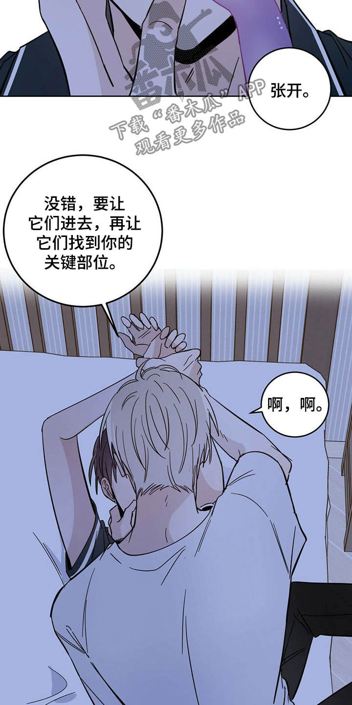 《恶魔快出来》漫画最新章节第13章：寄生虫免费下拉式在线观看章节第【5】张图片