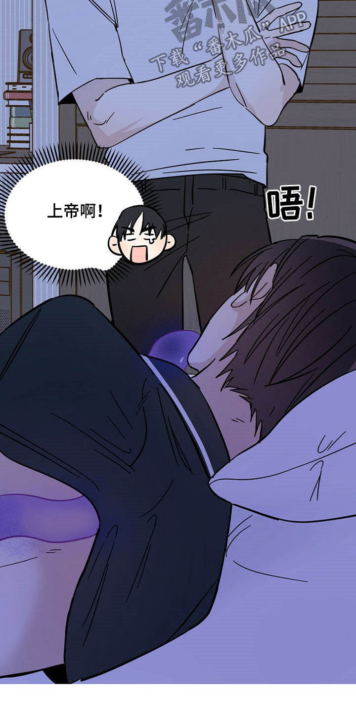 《恶魔快出来》漫画最新章节第13章：寄生虫免费下拉式在线观看章节第【14】张图片