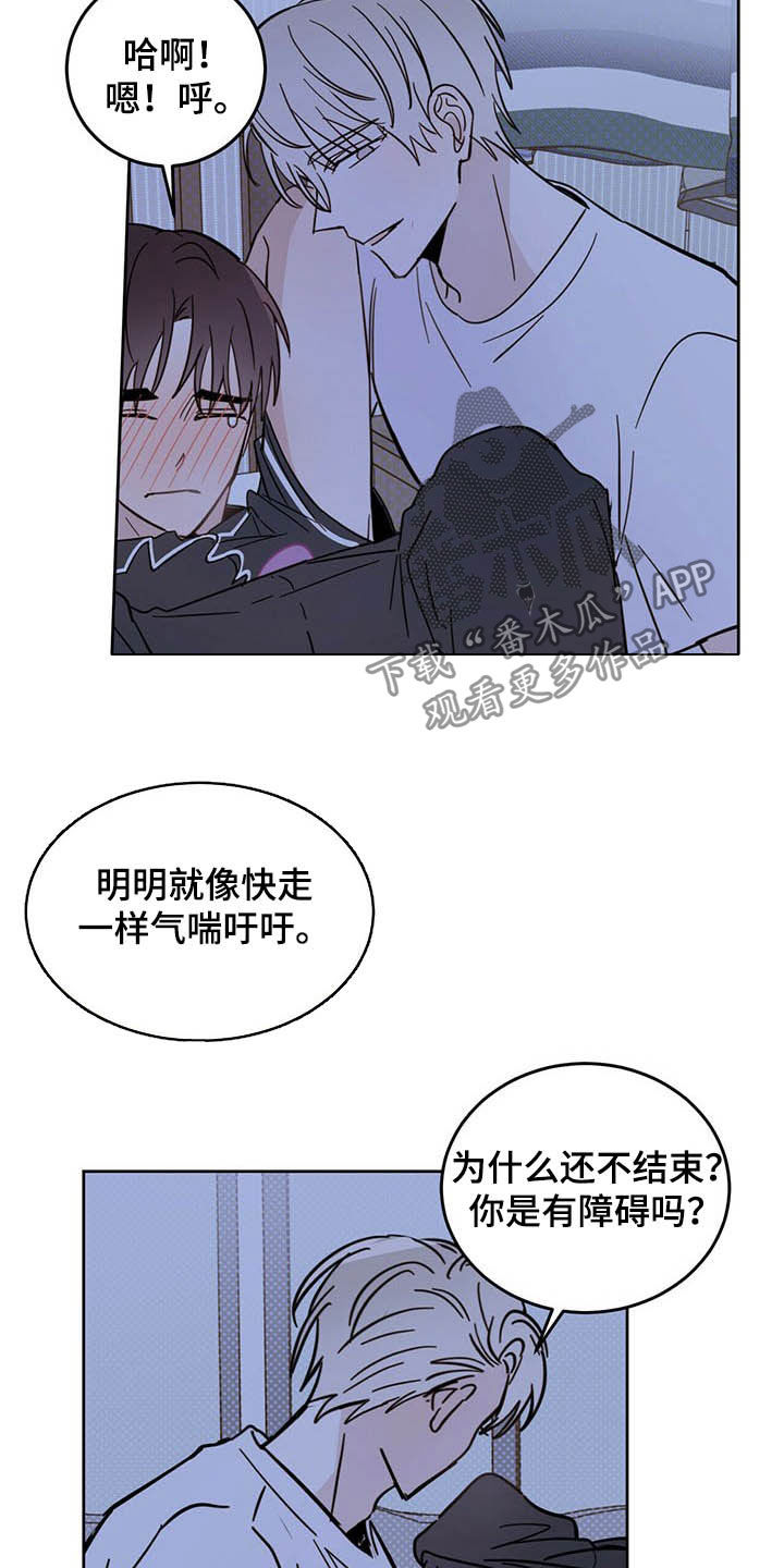 《恶魔快出来》漫画最新章节第14章：小心眼免费下拉式在线观看章节第【17】张图片