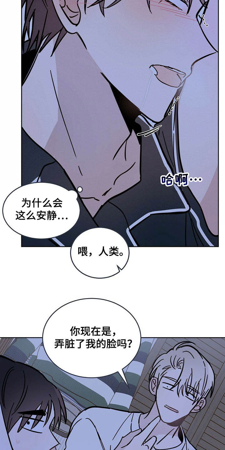 《恶魔快出来》漫画最新章节第14章：小心眼免费下拉式在线观看章节第【13】张图片