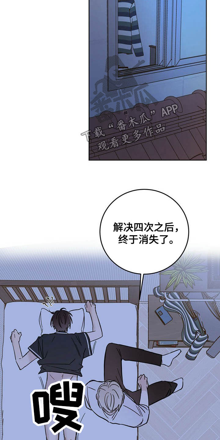 《恶魔快出来》漫画最新章节第14章：小心眼免费下拉式在线观看章节第【7】张图片