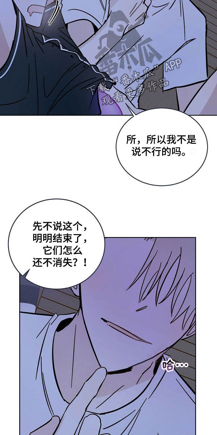 《恶魔快出来》漫画最新章节第14章：小心眼免费下拉式在线观看章节第【12】张图片