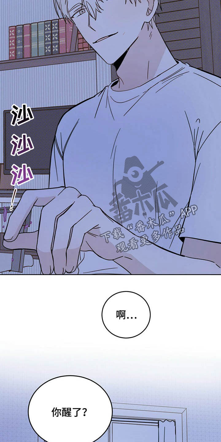 《恶魔快出来》漫画最新章节第14章：小心眼免费下拉式在线观看章节第【3】张图片