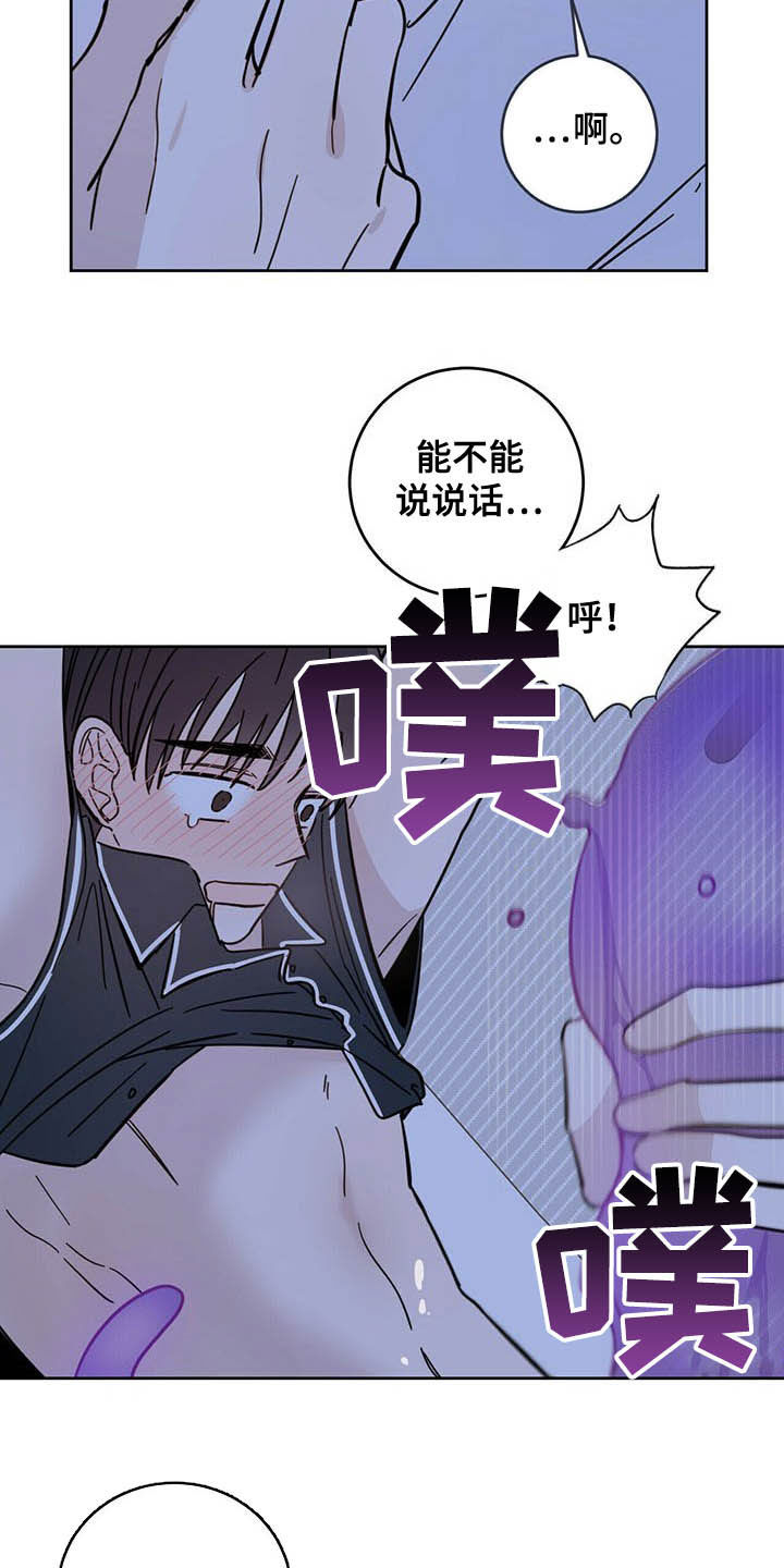 《恶魔快出来》漫画最新章节第14章：小心眼免费下拉式在线观看章节第【11】张图片