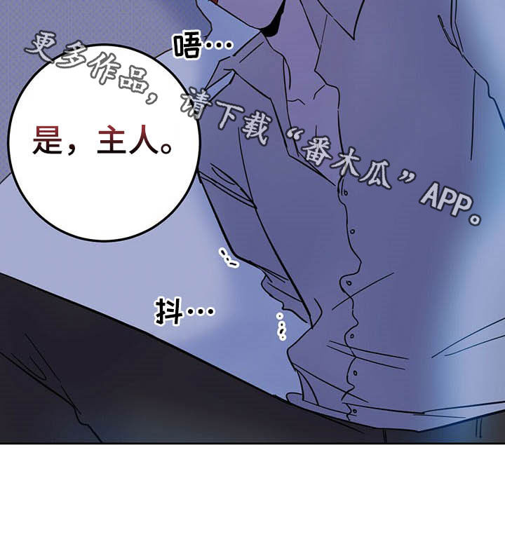 《恶魔快出来》漫画最新章节第14章：小心眼免费下拉式在线观看章节第【1】张图片