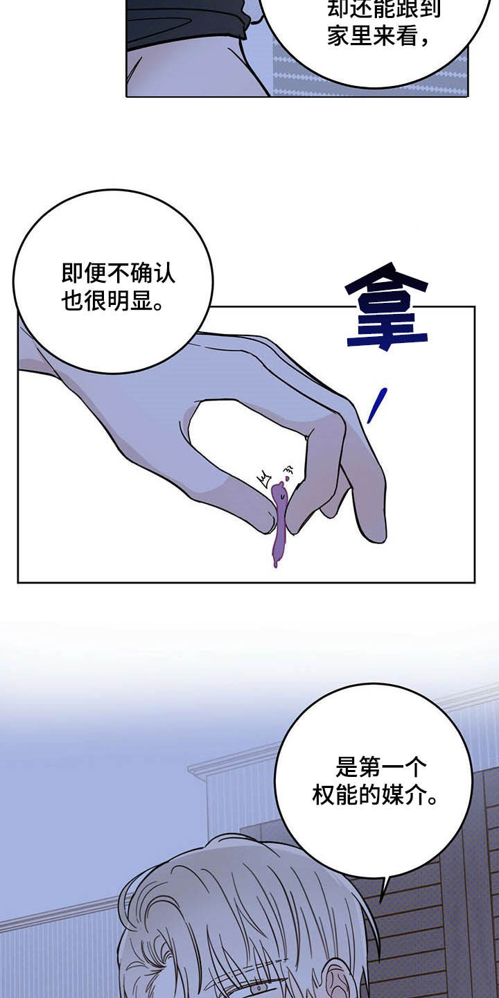 《恶魔快出来》漫画最新章节第14章：小心眼免费下拉式在线观看章节第【4】张图片