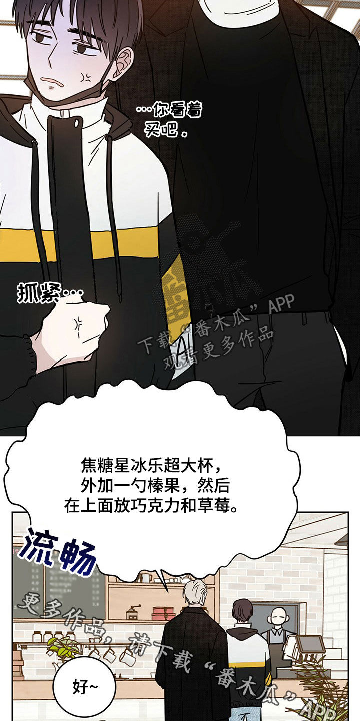 《恶魔快出来》漫画最新章节第15章：大嘴巴免费下拉式在线观看章节第【2】张图片