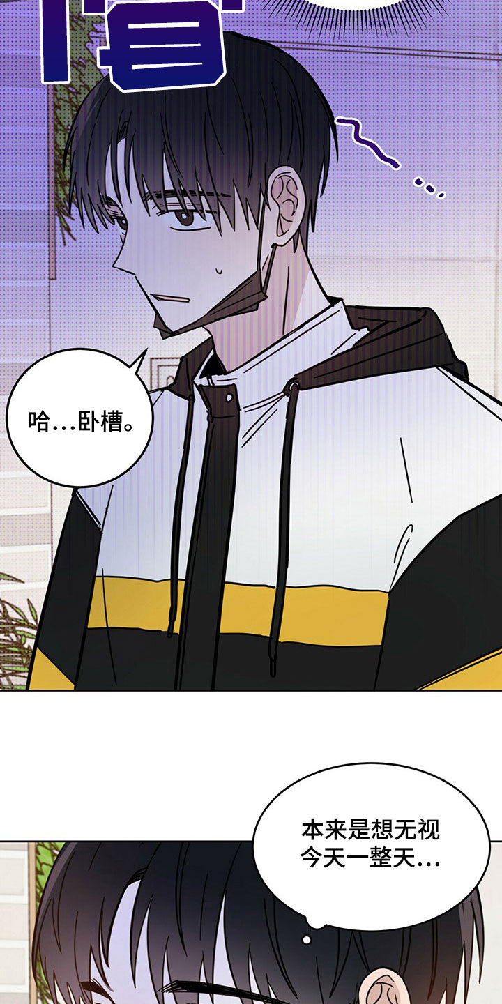 《恶魔快出来》漫画最新章节第15章：大嘴巴免费下拉式在线观看章节第【4】张图片