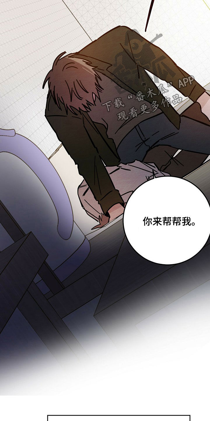 《恶魔快出来》漫画最新章节第15章：大嘴巴免费下拉式在线观看章节第【17】张图片