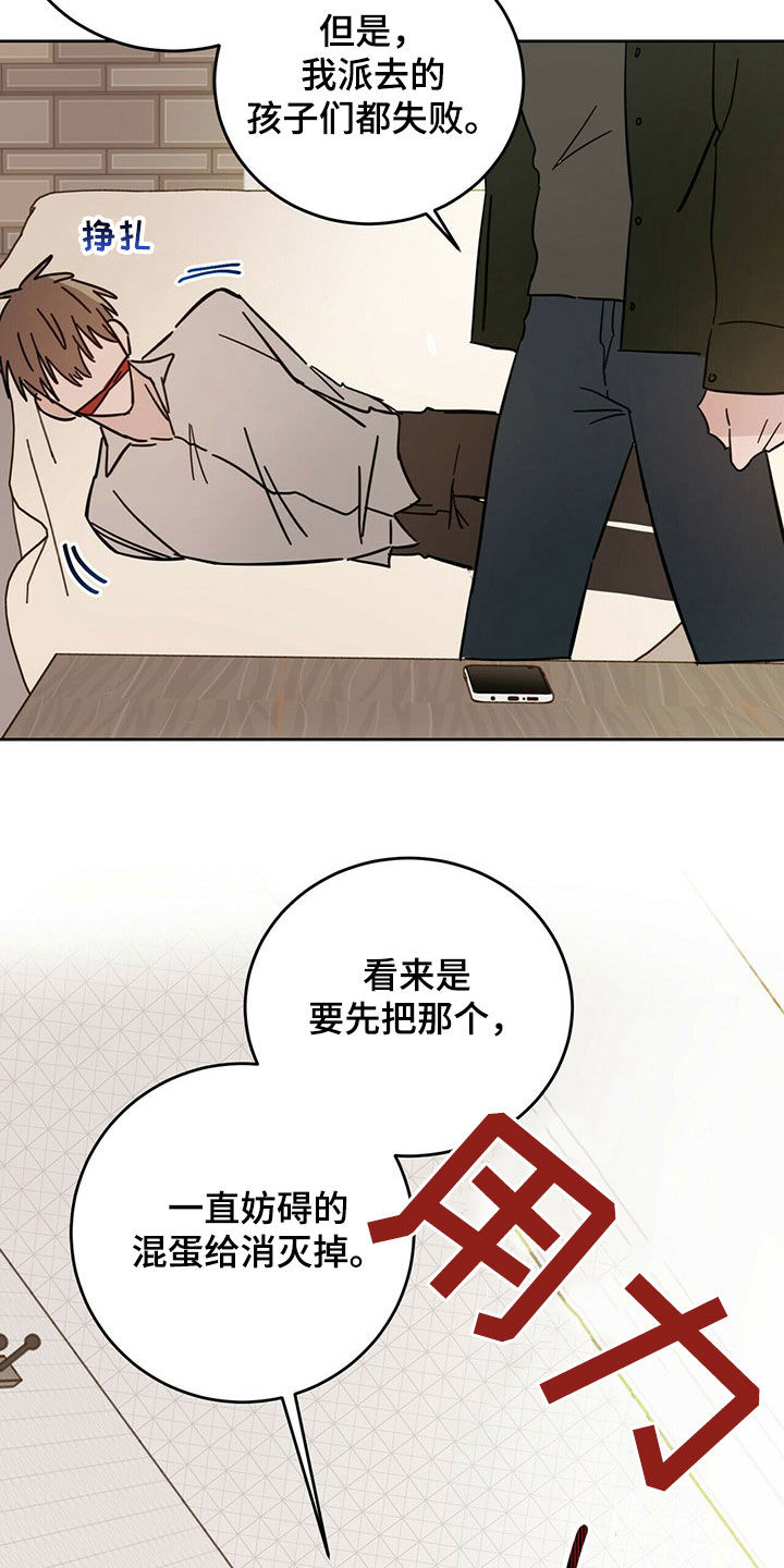 《恶魔快出来》漫画最新章节第15章：大嘴巴免费下拉式在线观看章节第【18】张图片