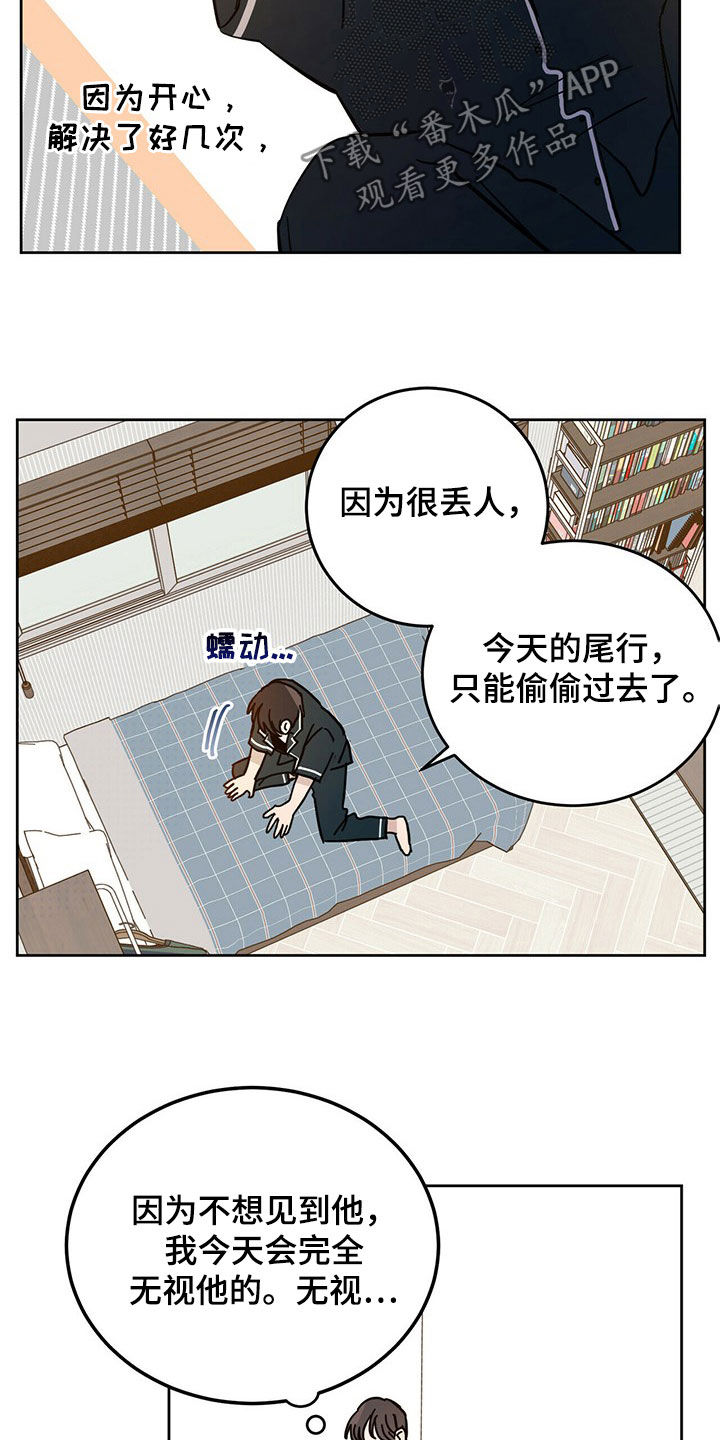 《恶魔快出来》漫画最新章节第15章：大嘴巴免费下拉式在线观看章节第【11】张图片