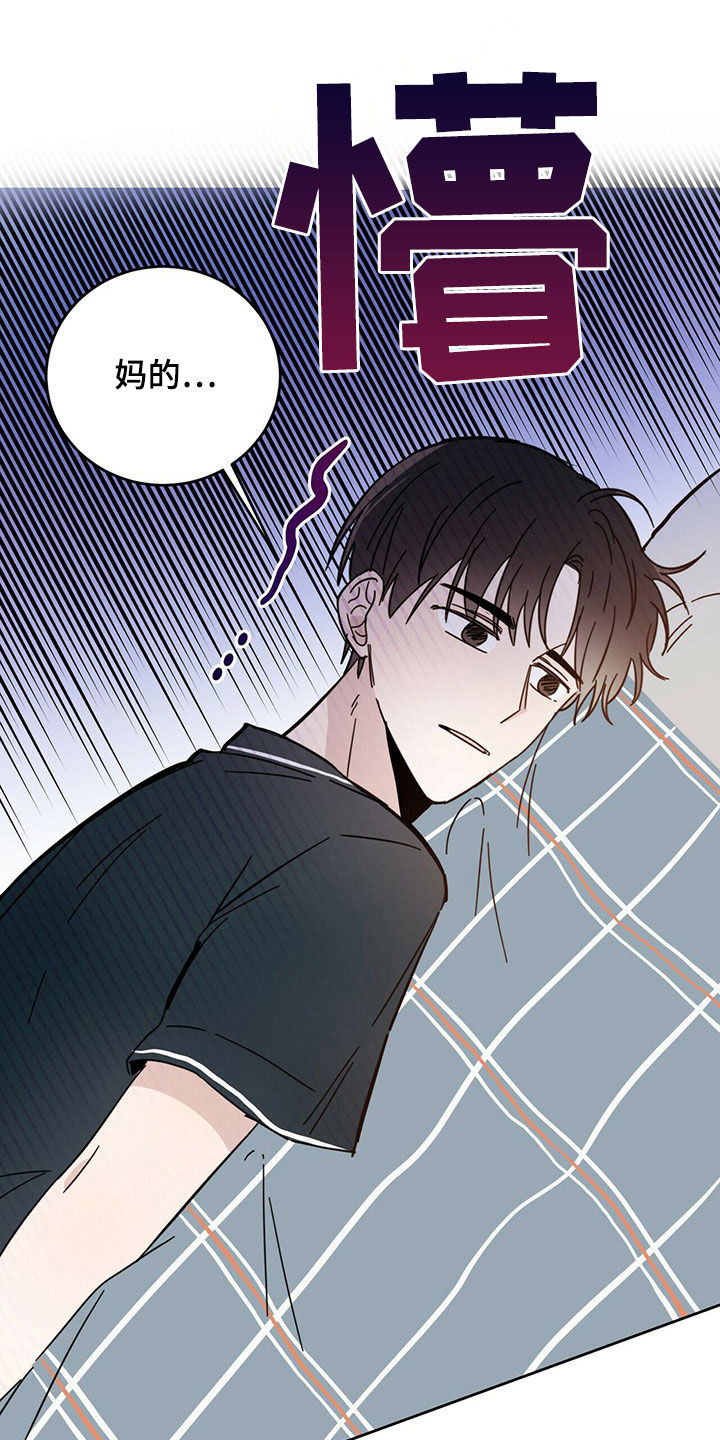 《恶魔快出来》漫画最新章节第15章：大嘴巴免费下拉式在线观看章节第【15】张图片