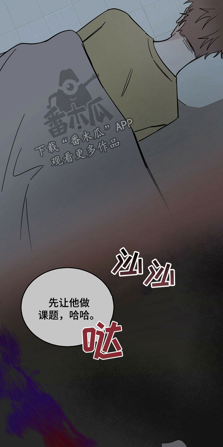 《恶魔快出来》漫画最新章节第15章：大嘴巴免费下拉式在线观看章节第【25】张图片