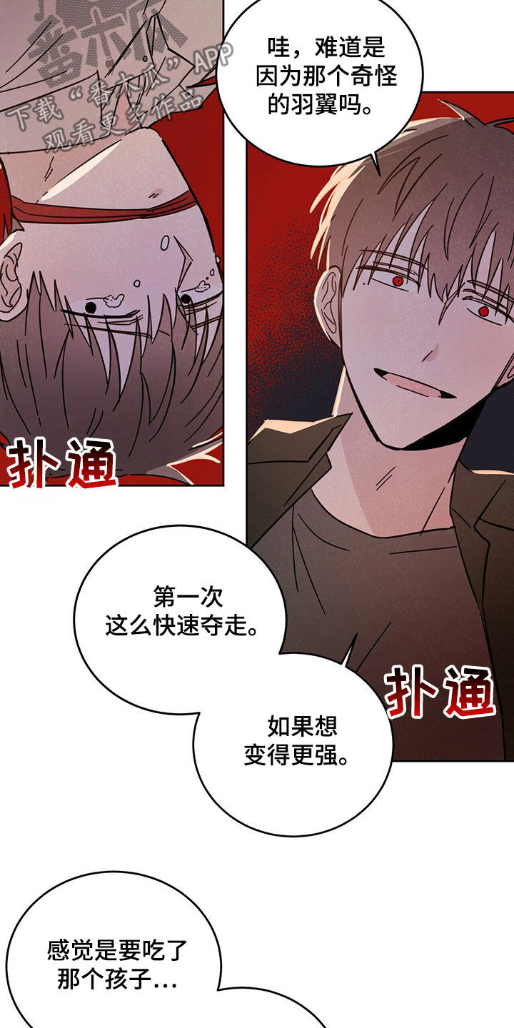 《恶魔快出来》漫画最新章节第15章：大嘴巴免费下拉式在线观看章节第【19】张图片