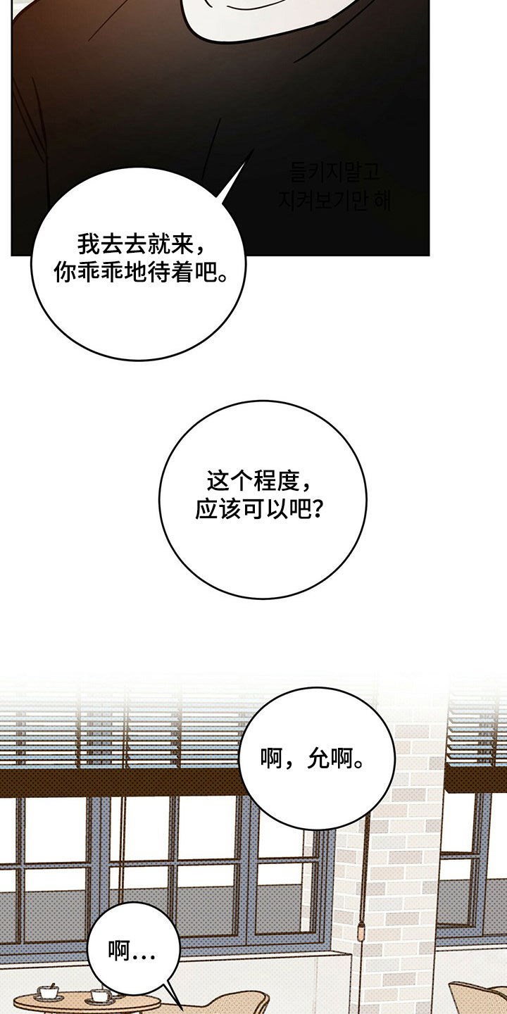 《恶魔快出来》漫画最新章节第16章：陷阱免费下拉式在线观看章节第【9】张图片