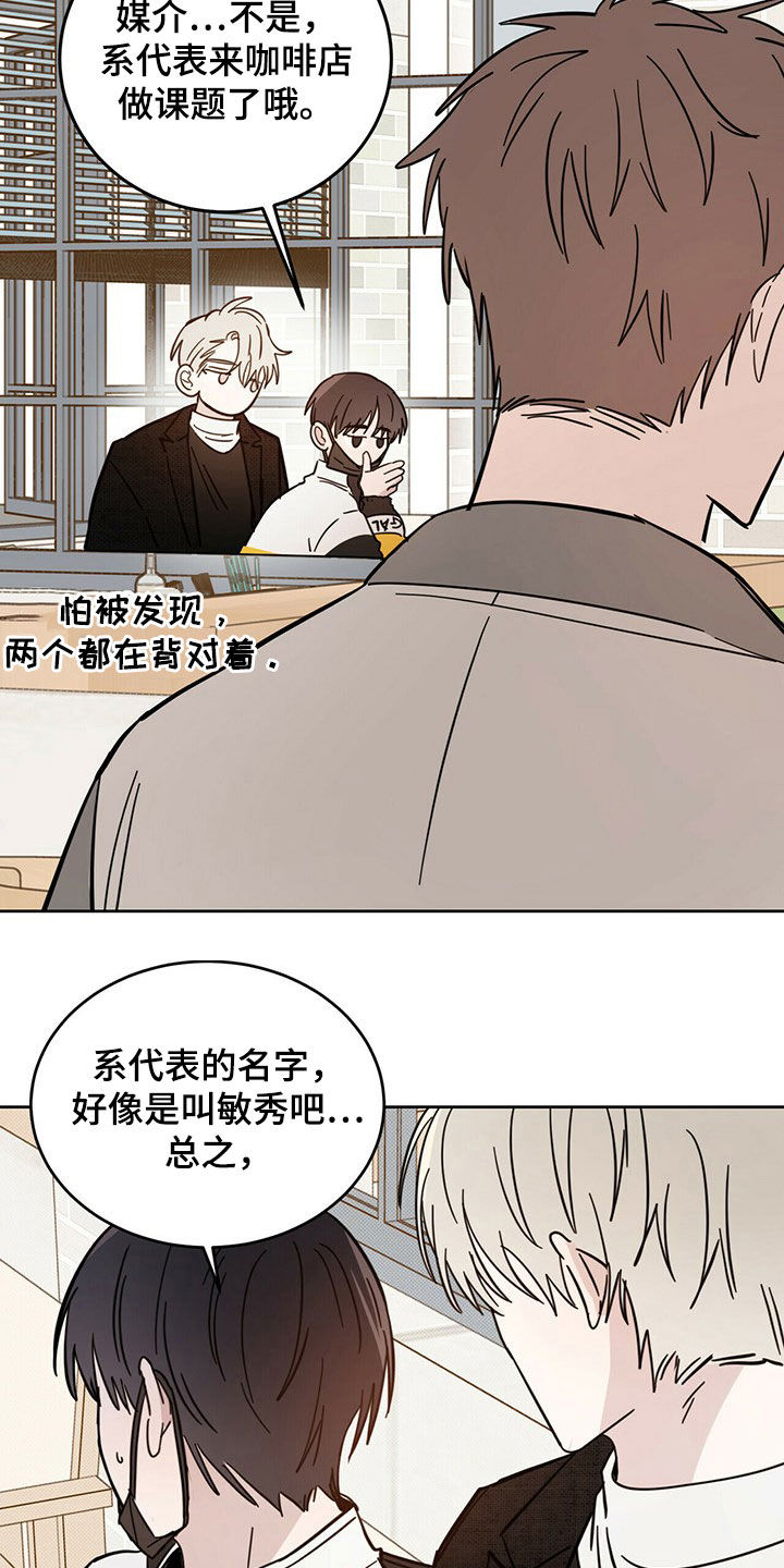 《恶魔快出来》漫画最新章节第16章：陷阱免费下拉式在线观看章节第【25】张图片