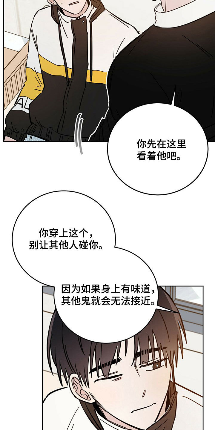 《恶魔快出来》漫画最新章节第16章：陷阱免费下拉式在线观看章节第【11】张图片