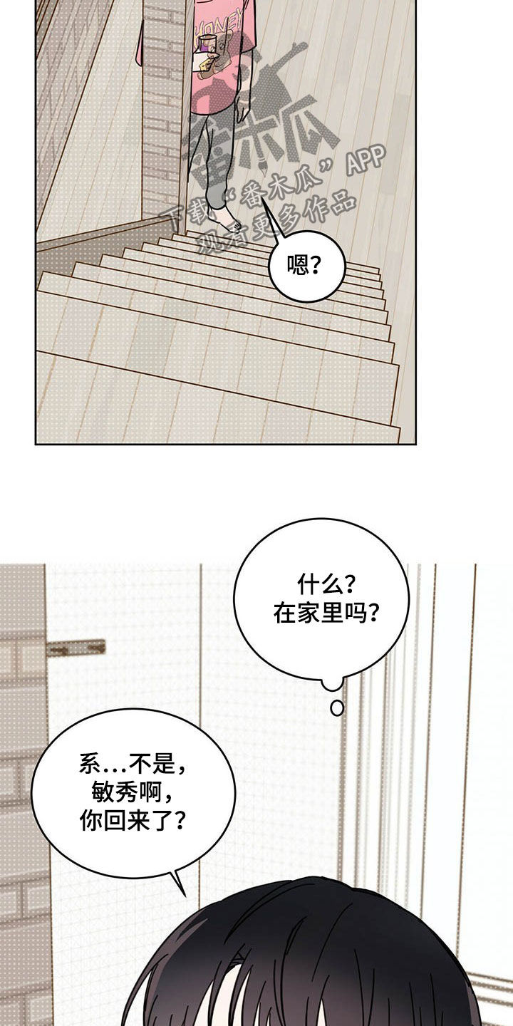 《恶魔快出来》漫画最新章节第17章：羊入虎口免费下拉式在线观看章节第【6】张图片