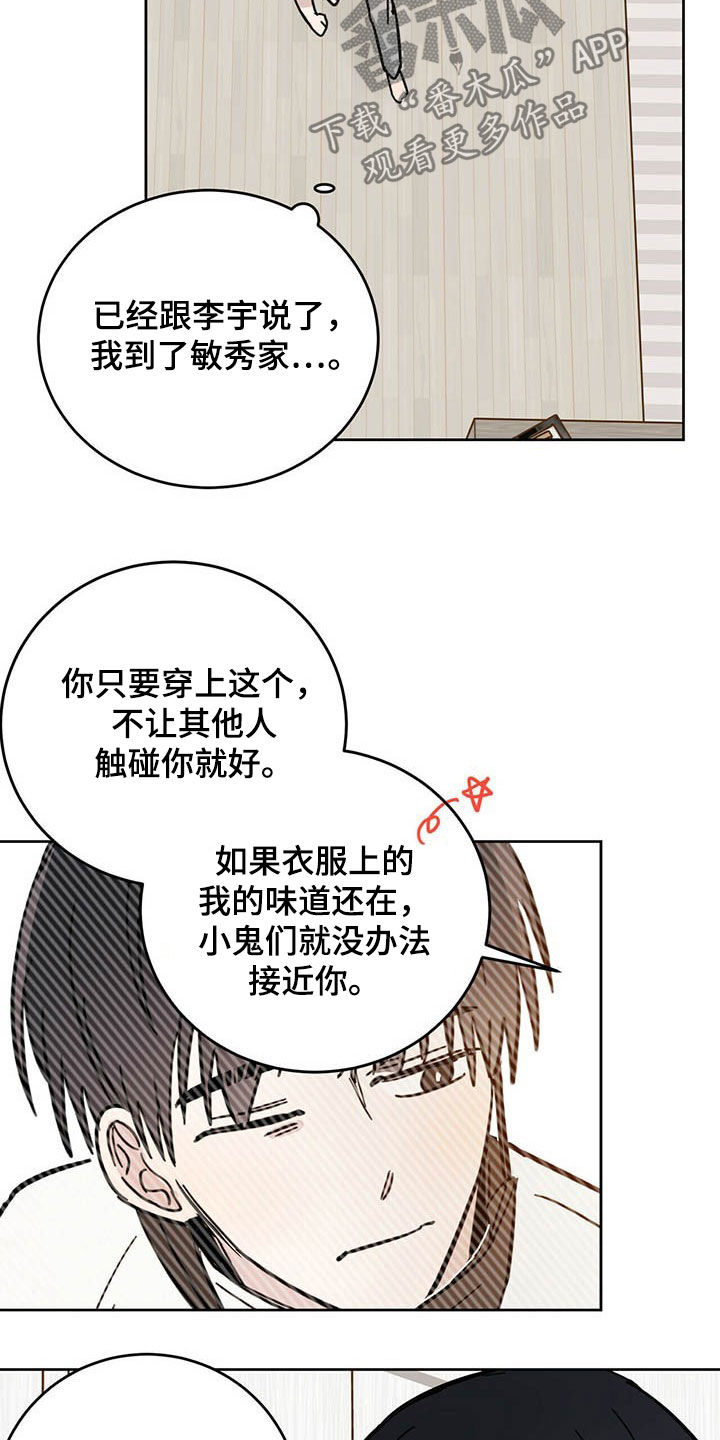 《恶魔快出来》漫画最新章节第17章：羊入虎口免费下拉式在线观看章节第【10】张图片