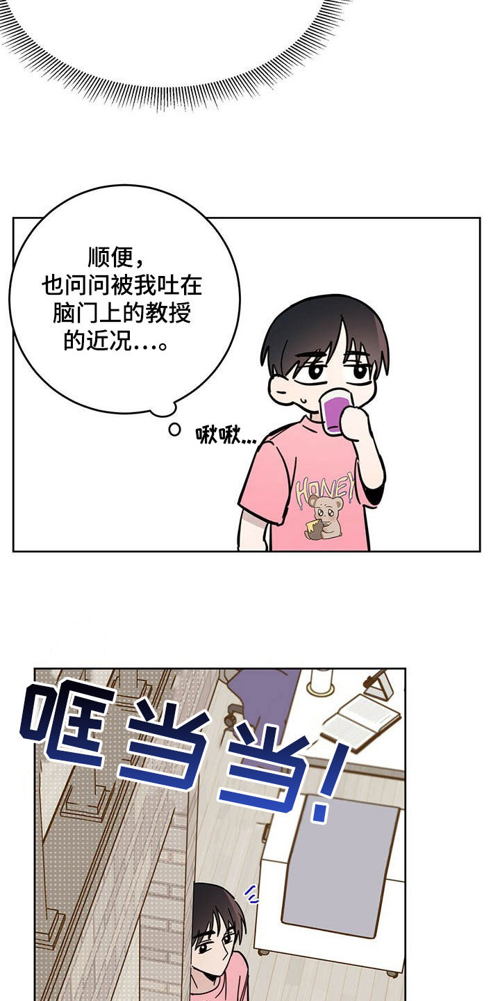 《恶魔快出来》漫画最新章节第17章：羊入虎口免费下拉式在线观看章节第【7】张图片