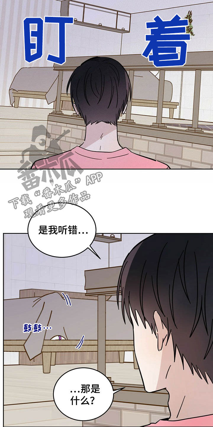 《恶魔快出来》漫画最新章节第17章：羊入虎口免费下拉式在线观看章节第【4】张图片