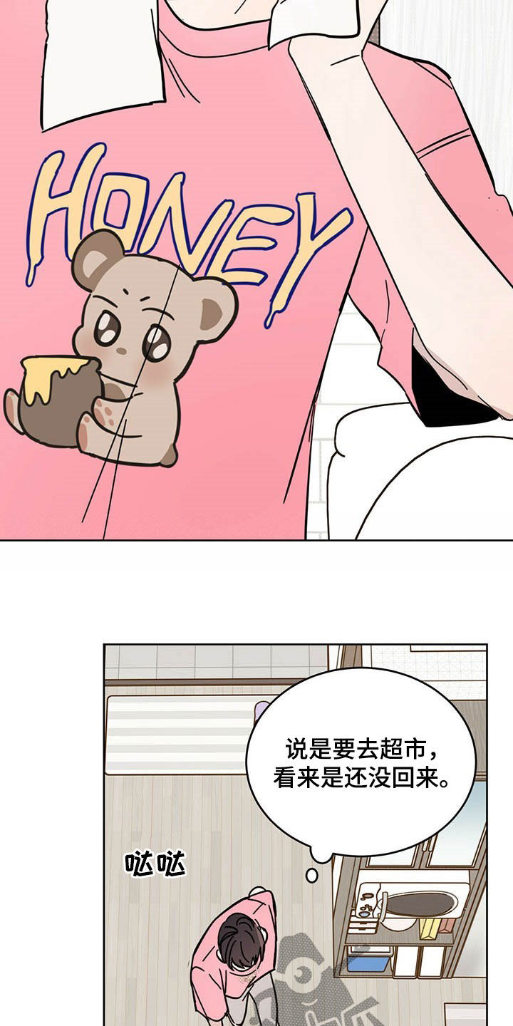 《恶魔快出来》漫画最新章节第17章：羊入虎口免费下拉式在线观看章节第【11】张图片